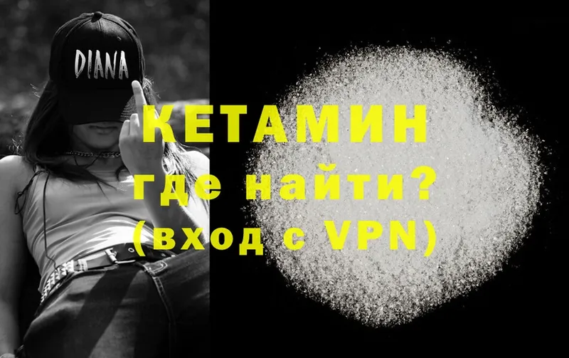 КЕТАМИН ketamine  магазин продажи наркотиков  Воронеж 