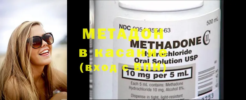 KRAKEN онион  Воронеж  МЕТАДОН methadone  где найти наркотики 